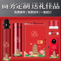 意荷礼国潮办公笔记本子礼品套装商务礼盒装