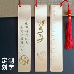 黄铜书签金属直尺定制姓名定做奖励小学生励志奖品