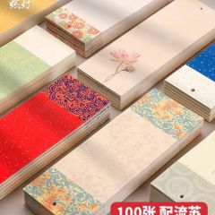 燃灯100张文创空白书签卡片古典中国风纸质书签