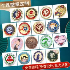 金属徽章定做胸牌胸针定制纪念章奖牌校徽logo班徽司徽订做小勋章