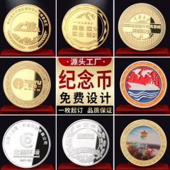 999纯银币定制公司年终周年庆颁奖礼品订做纪念奖牌金币徽章制作